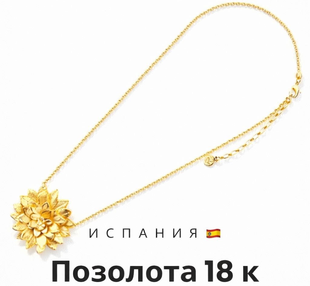 DIME QUE ME QUIERES длина 40 см ювелирный сплав, без вставок