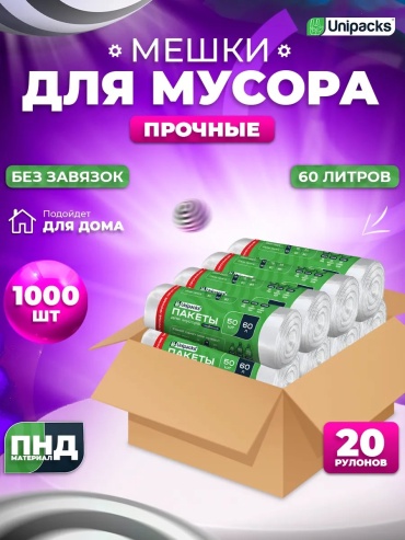 Unipacks 60Л-Б-1000 60 л