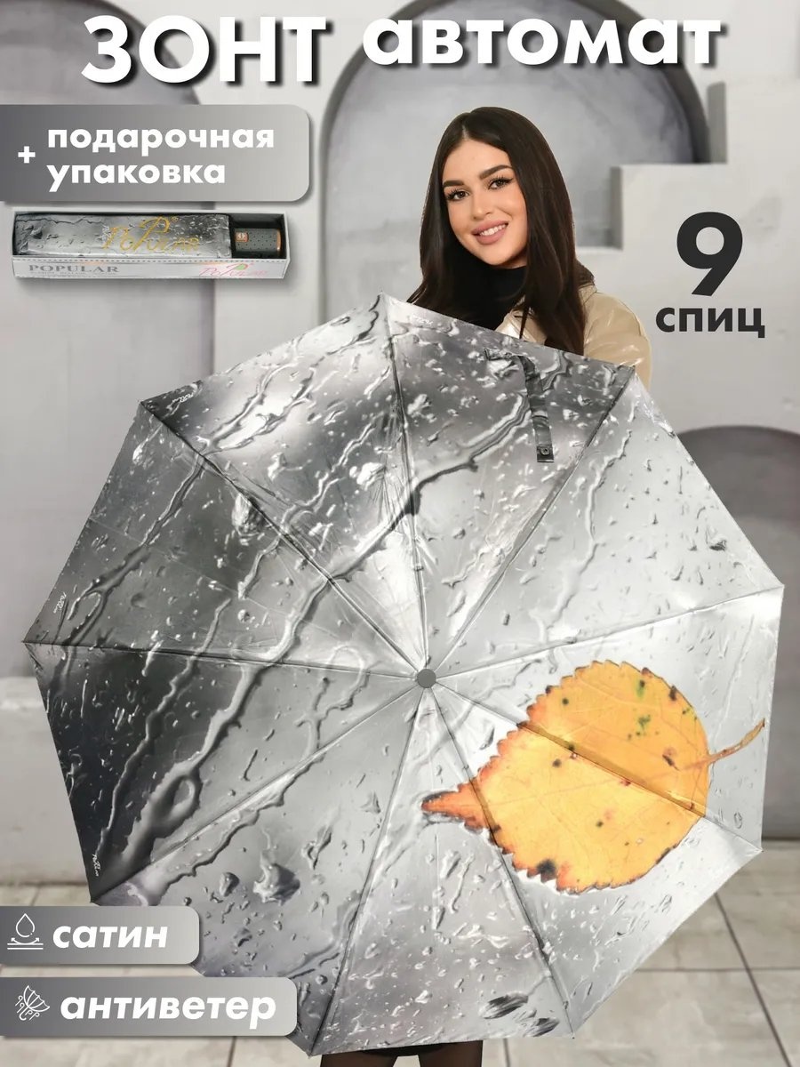 Складной зонт полуавтомат серый