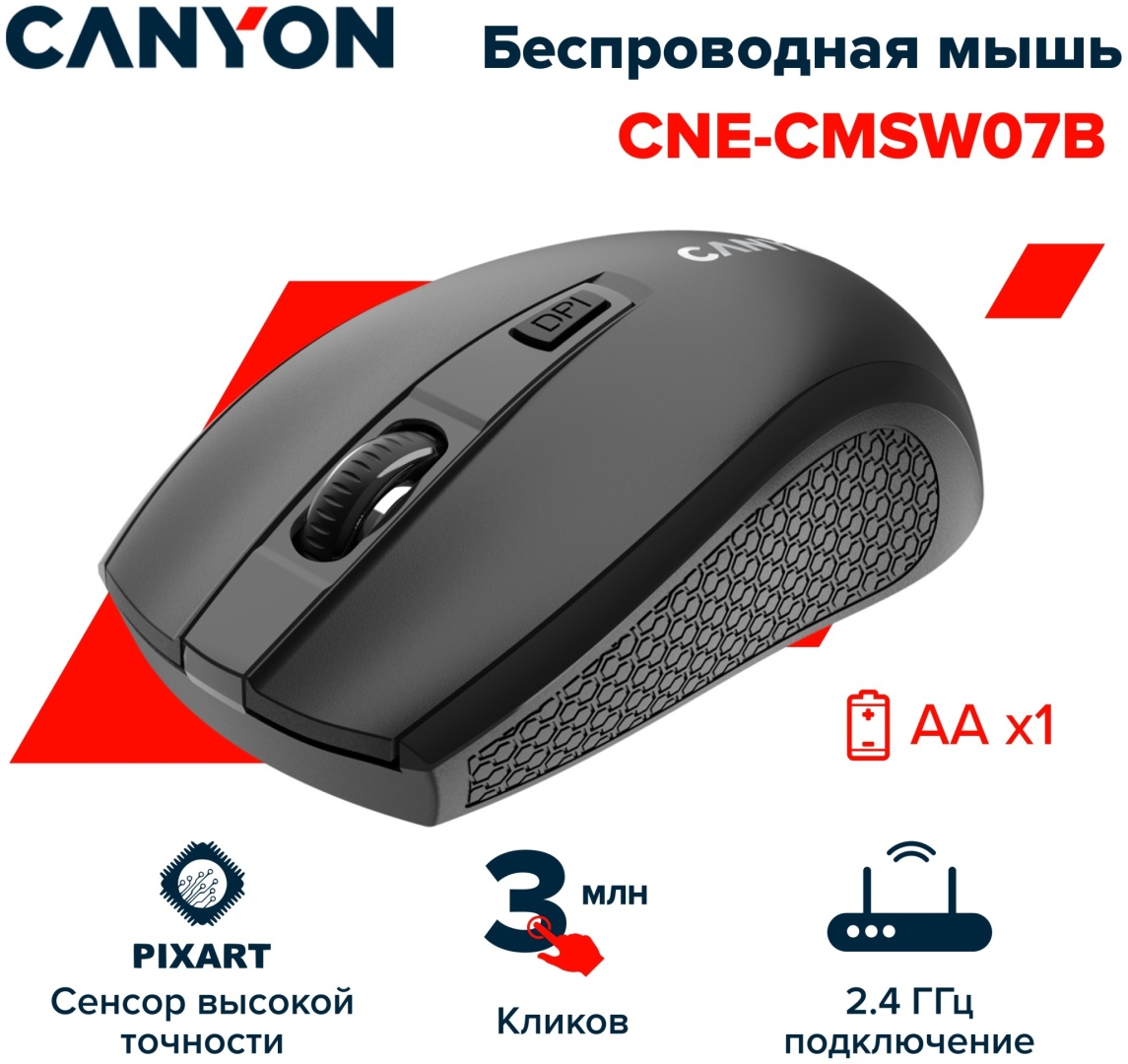 Мышь Canyon MW-7 CNE-CMSW07B черный