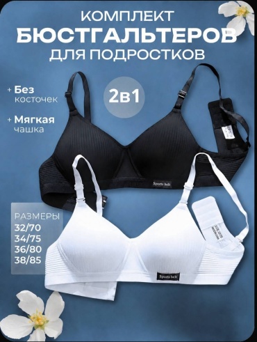 Мягкая чашка mrsB черный, белый