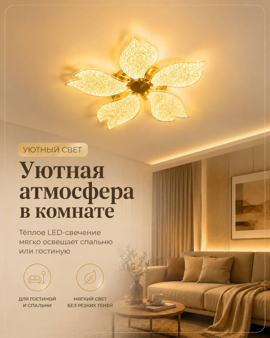 Люстра потолочная Mizam LED, кол-во ламп: 5 шт