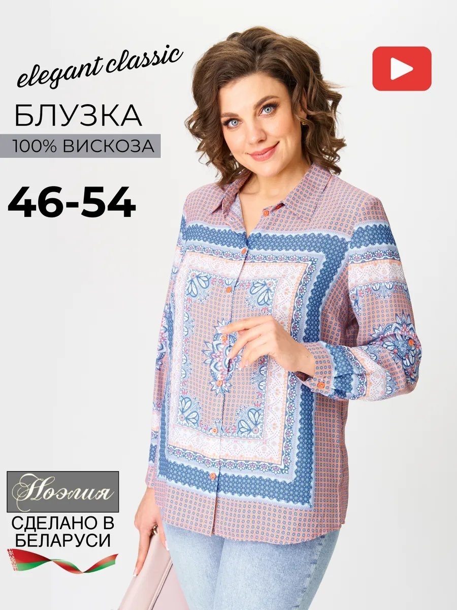 Блузка Ноэлия розовый