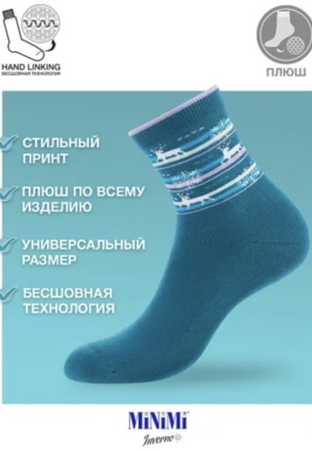 Носки Minimi 1 пара голубой One size