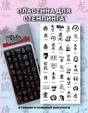 OG Nails пластины 028