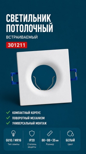 Auroom 301211 GU10