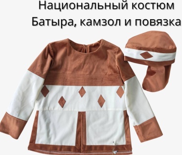 Национальный костюм бежевый, коричневый