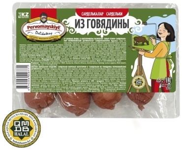 Сардельки Pervomayskiye говяжьи 320 г