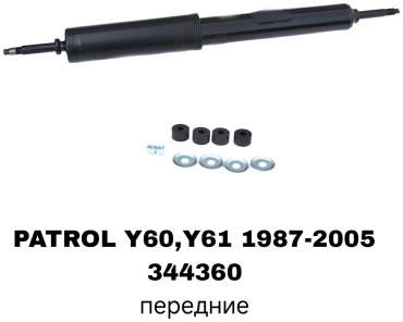 SOFRET передний 344360 2 шт