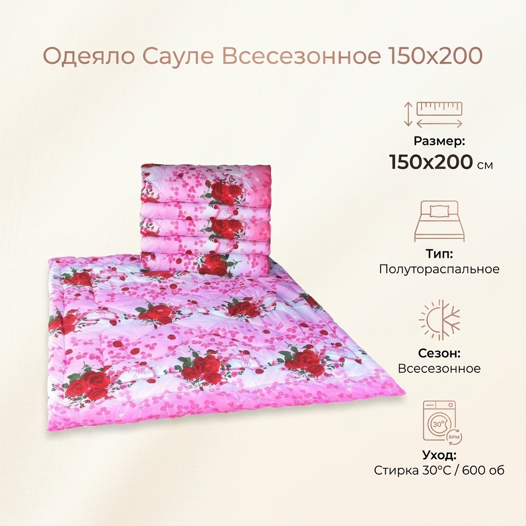 Одеяло 000111 150x200 всесезонное