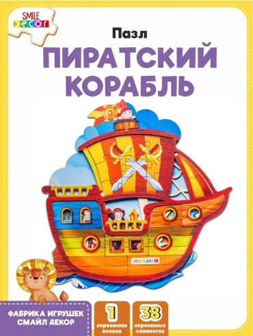Пазл Smile Decor Пиратский корабль