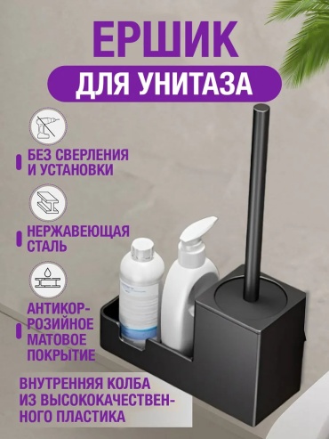 Ершик 305254665, пластик