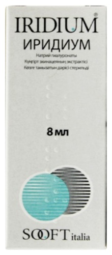 ИРИДИУМ 8мл капли глаз