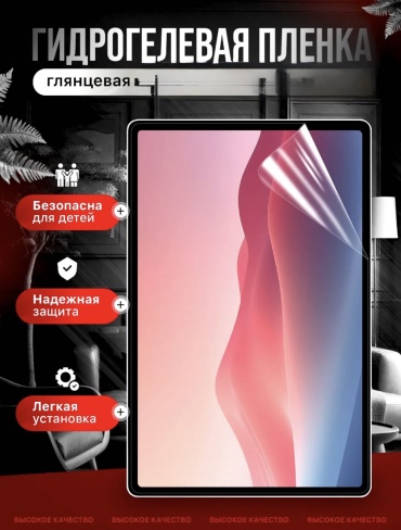 Пленка M MNS для HONOR Pad X9 11.5’