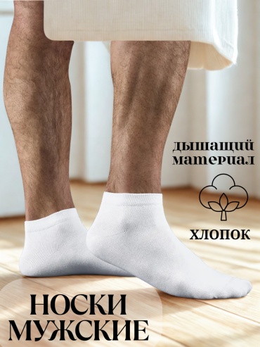 Носки Rashel 12 пар белый 38-44
