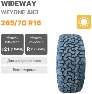 WIDEWAY WEYONE AK3 LT 265/70 R16 121 R