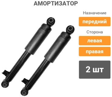 Winkod задний W344664SA 2 шт