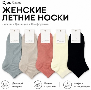 Носки Djos Socks 10 пар мультиколор 36-41