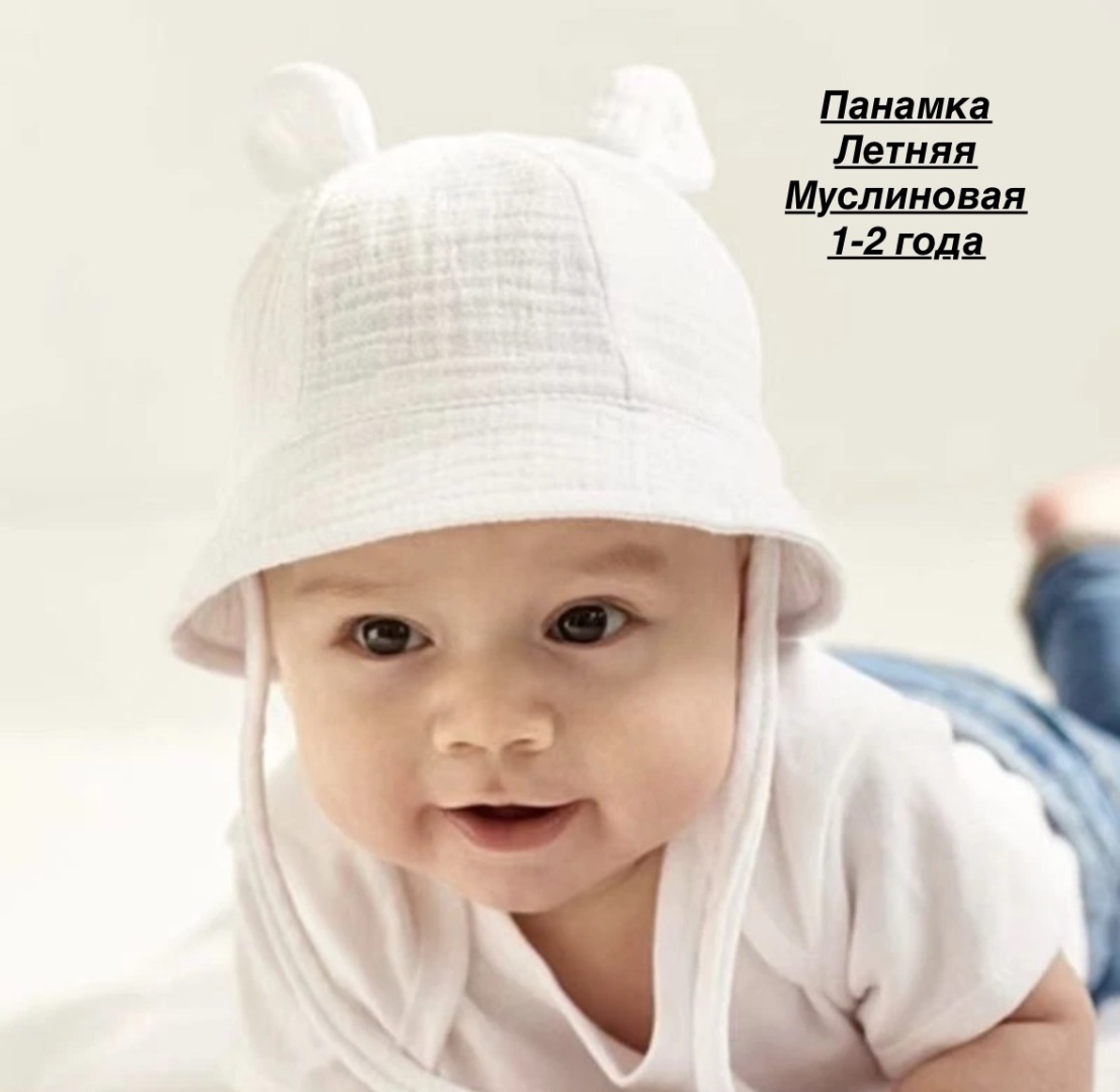 Панама 135790 белый 50, 52