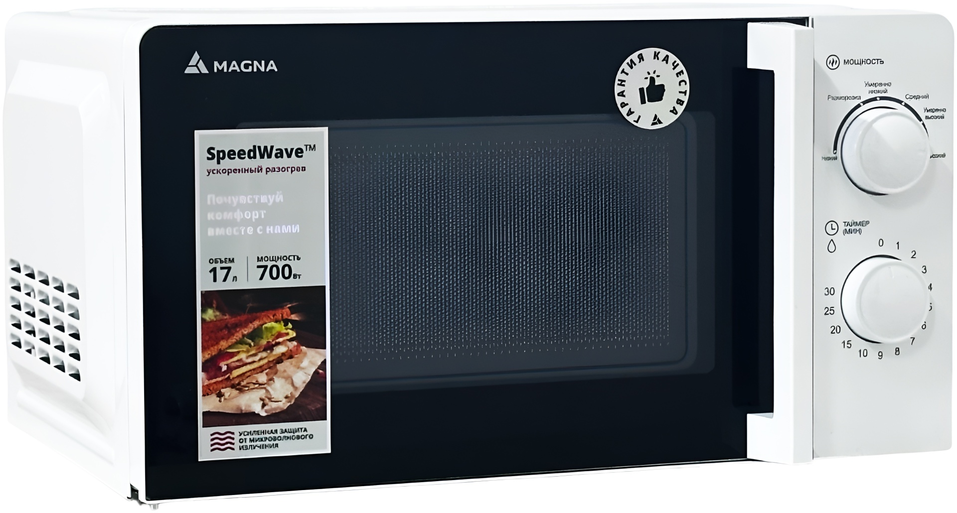 Микроволновая печь Magna M17B7005-W белый