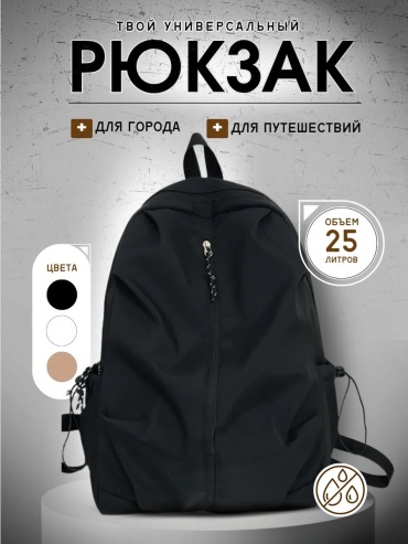 Рюкзак Family Shop текстиль, нейлон черный
