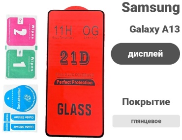 Стекло для Samsung Galaxy A13 черный