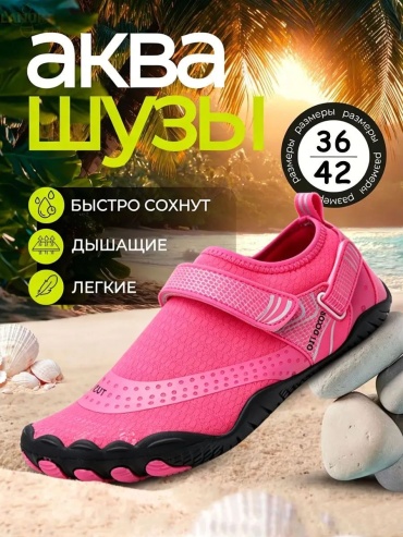 14106005_Аква роз37 5 мм розовый 37
