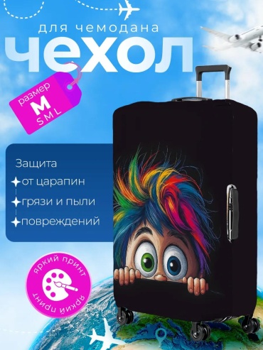 Чехол маленький (до 40 л) черный