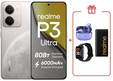 Realme P3 Ultra 12 ГБ/512 ГБ белый + подарок