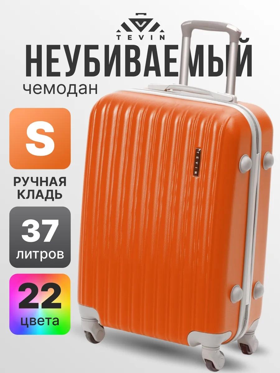 Чемодан 8D3D53C774E113DE пластик 37 л оранжевый