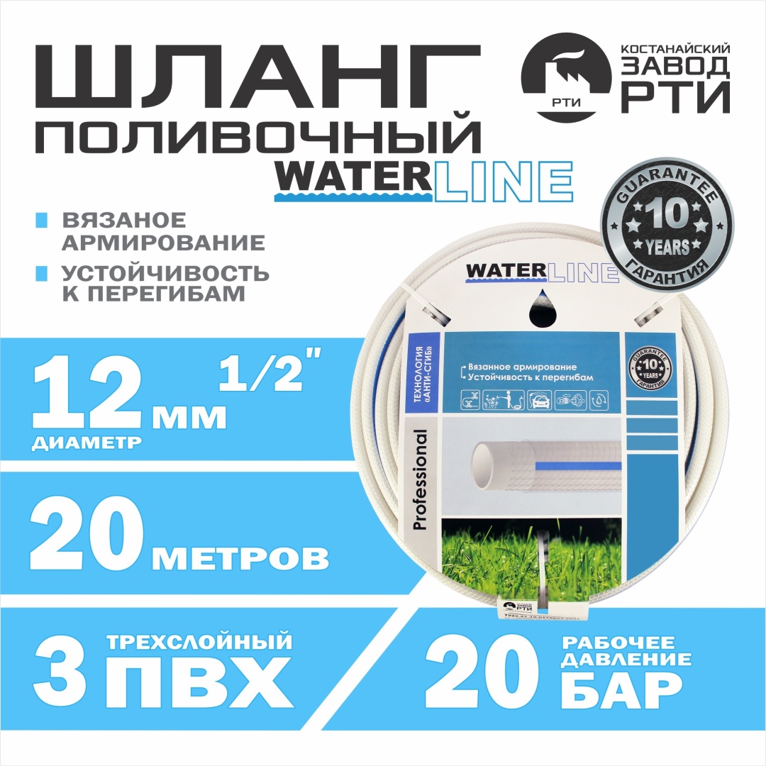 Шланг для полива TT 20 м, 12 мм