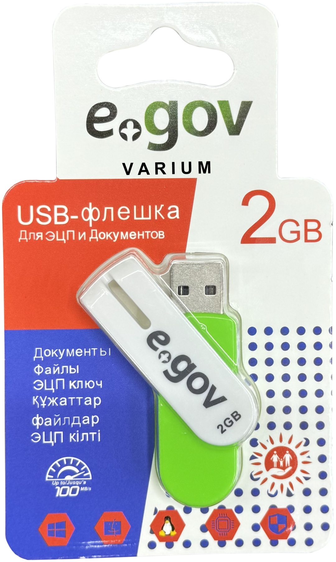 USB Flash карта VARIUM E.GOV2GB 2 Гб