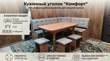 Кухонный уголок mebel SQ 53-047048 90x200x130 см, серый, коричневый