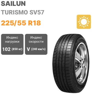 Sailun TURISMO SV57 225/55 R18 102 V
