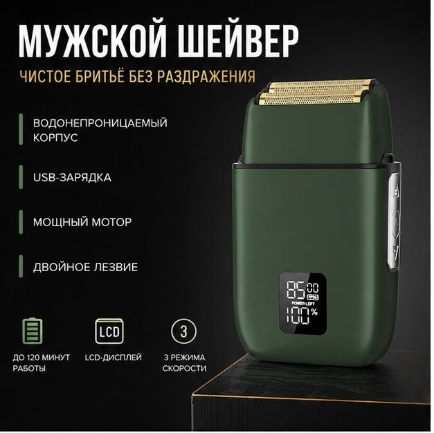 REVARS триммер LK-2012 зеленый