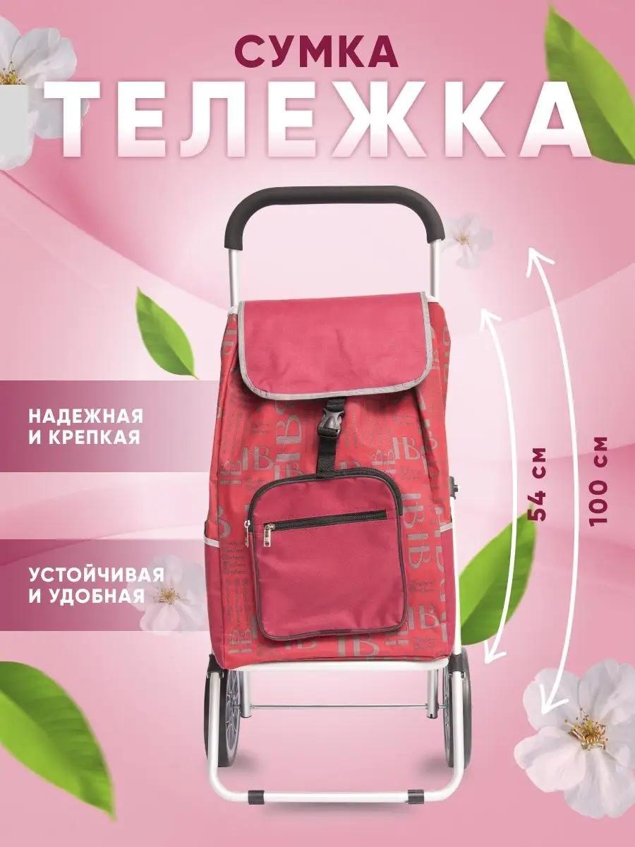Хозяйственная сумка 40 л 100x46x27 см, текстиль