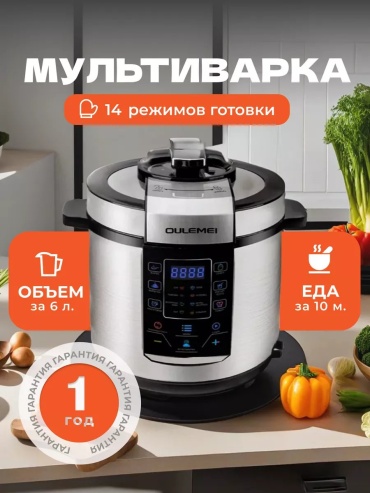 Скороварка/мультиварка 215922354 черный