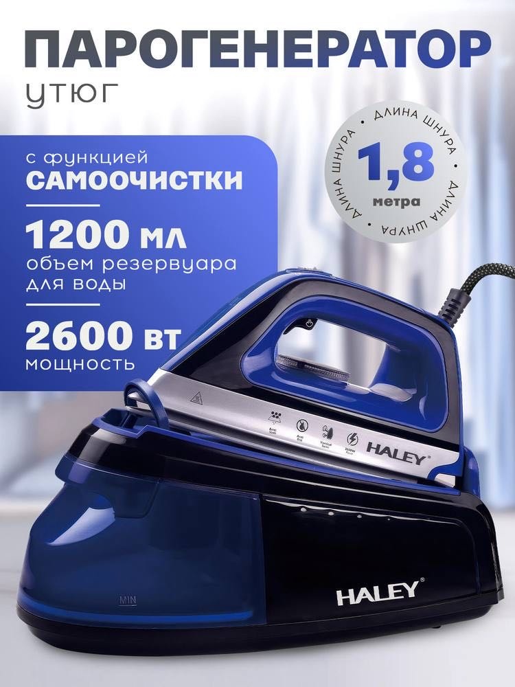 Гладильный пресс Haley HY-2085 черный, синий