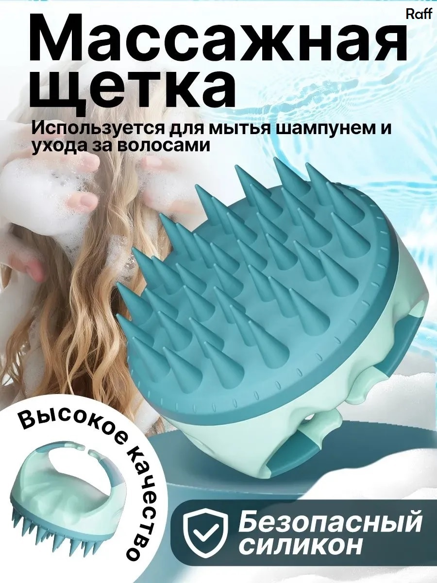 Raff щетка-массажер 9х8 см