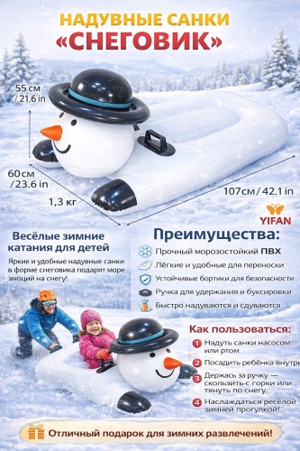 Тюбинг 60 см белый, черный