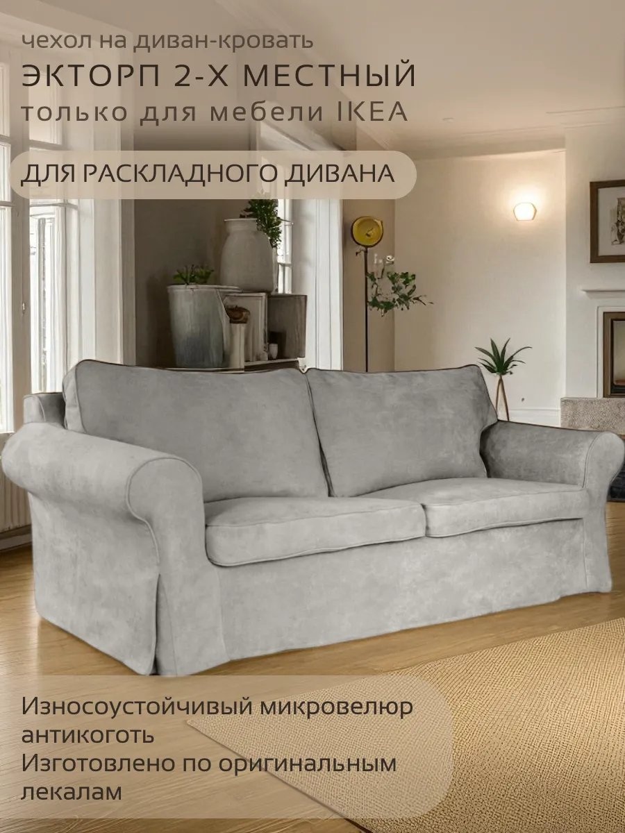 Дивандек для дивана 760311122 серый 49 см