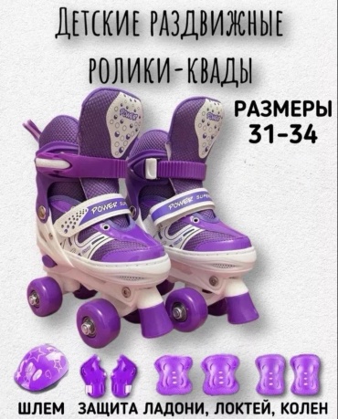 EXIMO Premium ролики-квады фиолетовый 31-34