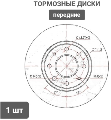 Диски SAT передние ST-MB895098