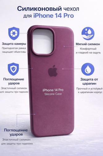 Чехол RAYAN для Apple iPhone 14 Pro бордовый