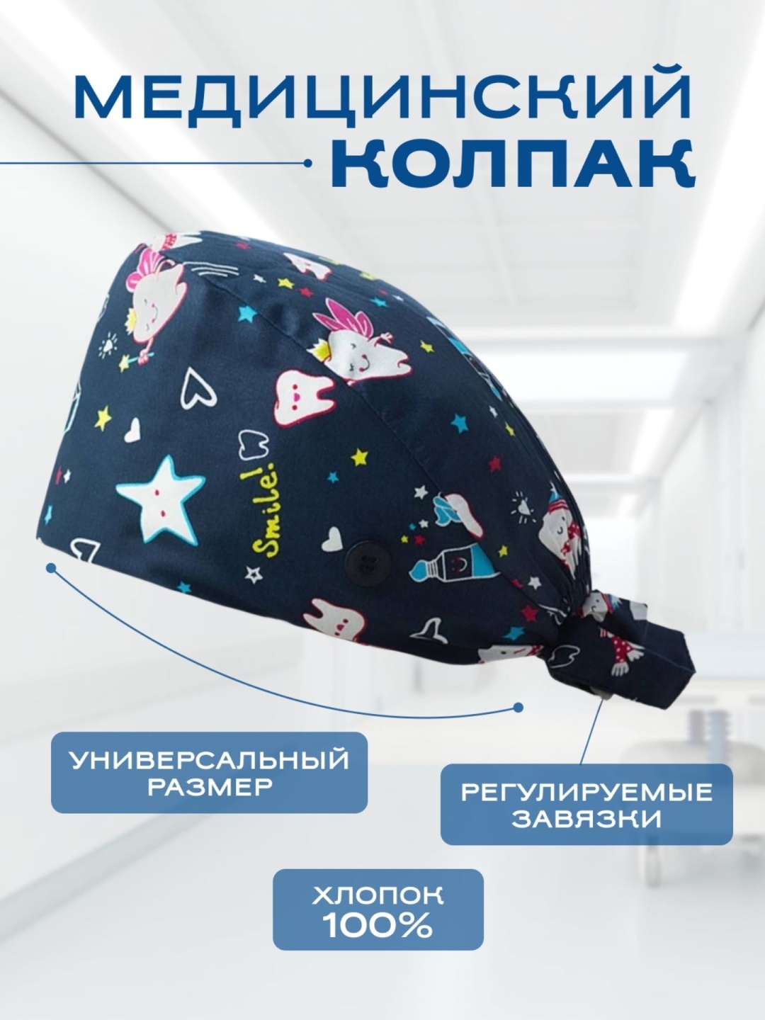 Головной убор DTLK 30418961_645932136 медицина синий