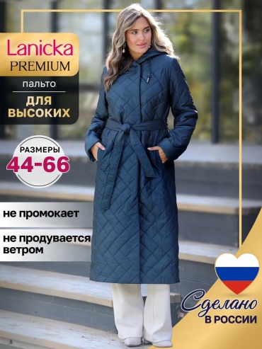 Пальто Lanicka синий
