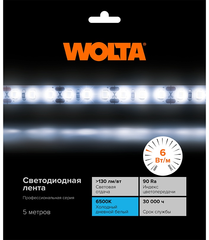 Светодиодная лента Wolta холодный белый 5 м