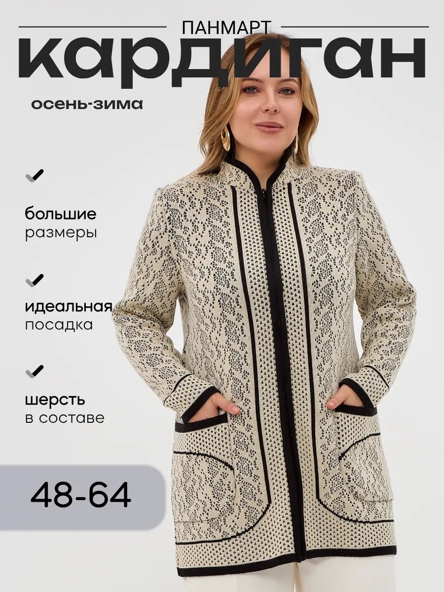 Кардиган черный