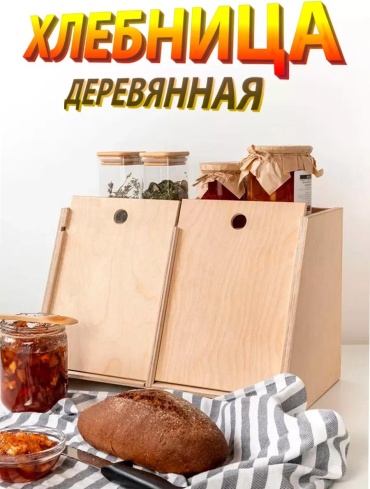 Хлебница 30F04812A13B9131, дерево, береза