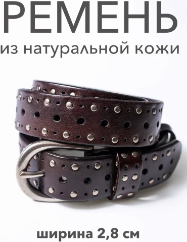 Ремень натуральная кожа 100 см коричневый